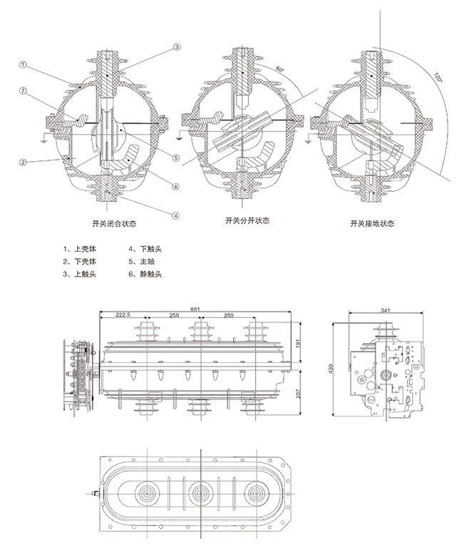 FLN□-24負荷開關結構圖