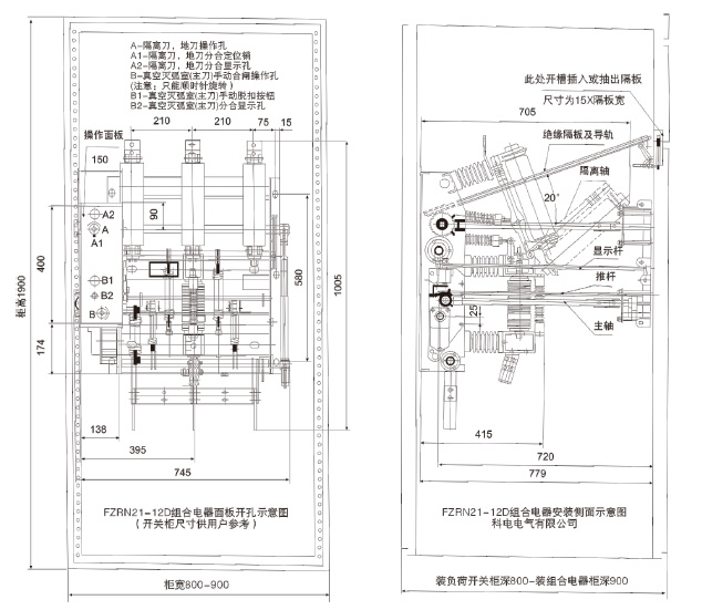 FZN21-12D戶內真空負荷開關-熔斷器組合電器外形尺寸圖