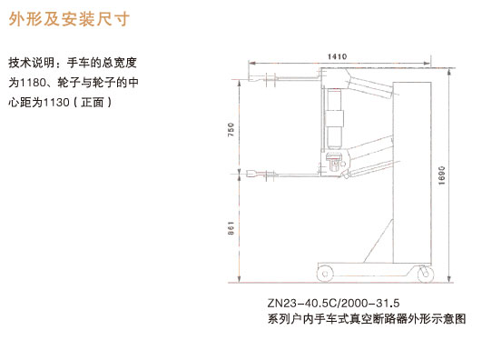 戶內手車式真空斷路器型號含義3