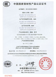 產(chǎn)品認(rèn)證證書
