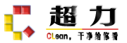 保定市超力洗滌用品有限公司